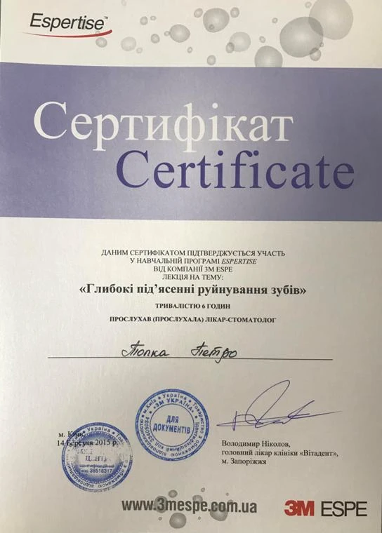 Топка Петр Павлович