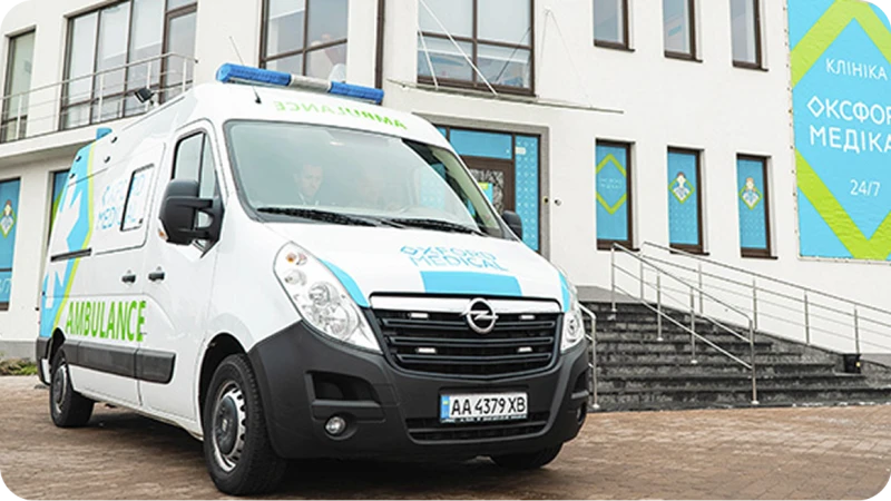 Неотложная помощь