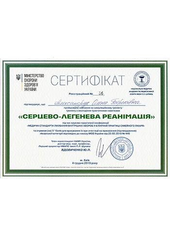 Александрук Елена Борисовна