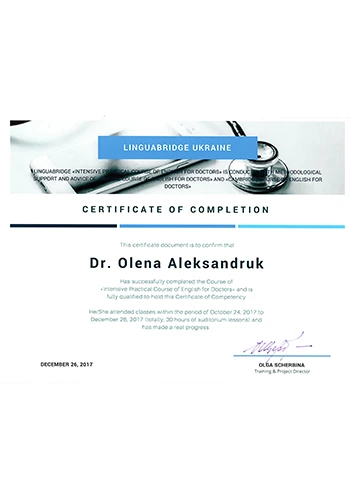 Александрук Елена Борисовна