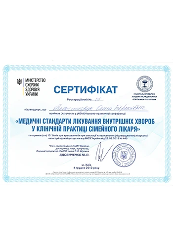 Александрук Елена Борисовна