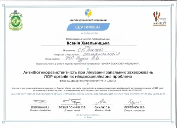 Хмельницкая Ксения Александровна