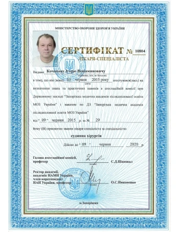 Кочанов Игорь Вениаминович