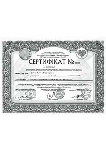 Дехтярь Татьяна Владимировна