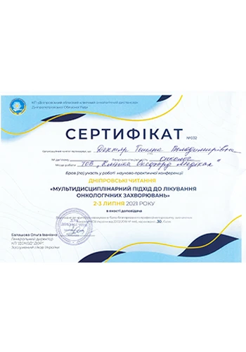 Дехтярь Татьяна Владимировна