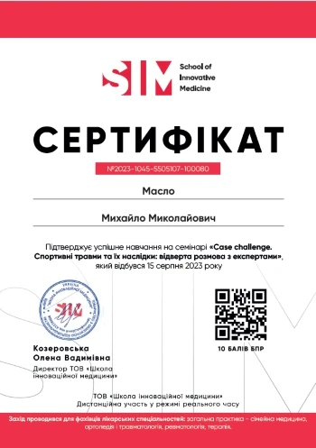 Масло Михайло Миколайович