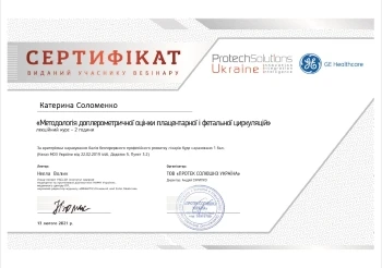 Соломенко Екатерина Михайловна