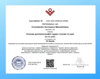 Соломенко Екатерина Михайловна