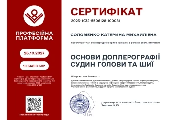 Соломенко Екатерина Михайловна