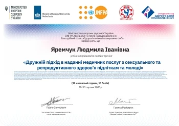 Яремчук Людмила Ивановна