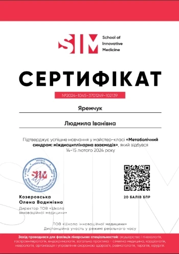 Яремчук Людмила Ивановна