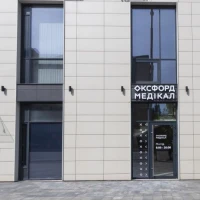 Клиника "Оксфорд Медикал" с ул. Мокрая, 20а переехала на ул. Василия Липковского, 38