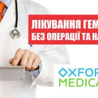 Новейшая методика лечения геморроя с аппаратом HAL – RAR