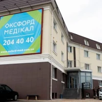 Новый круглосуточный травмпункт "Оксфорд Медикал" на Гришко, 1 открыт