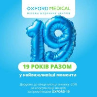 Сеть клиник «Оксфорд Медикал» отмечает День рождения: 19 лет вместе в самые важные моменты