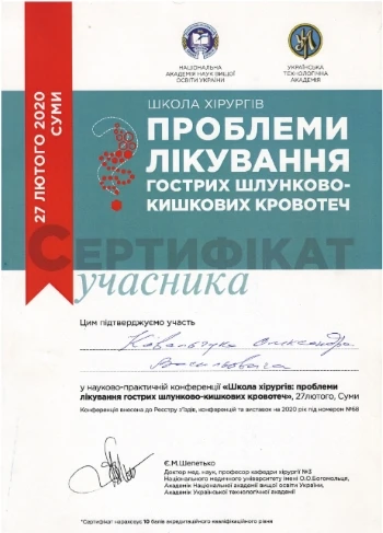 Ковальчук Александр Васильевич