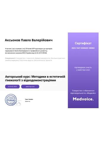 Aksonov Pavlo Valeriyovych