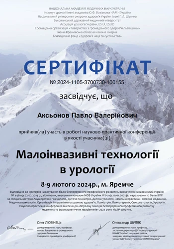 Aksonov Pavlo Valeriyovych