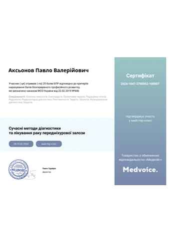 Aksonov Pavlo Valeriyovych