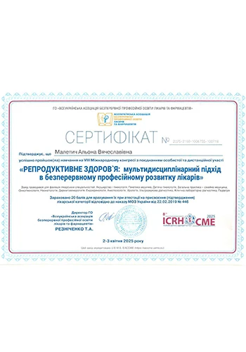 Малетич Алена Вячеславовна