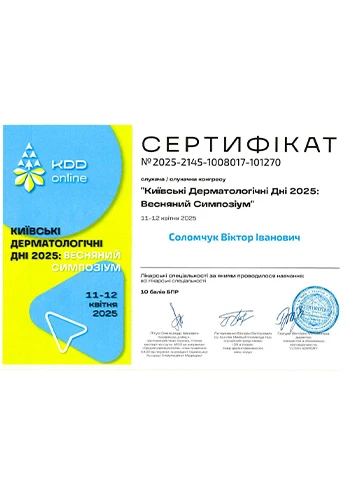 Соломчук Виктор Иванович