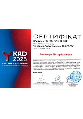 Соломчук Виктор Иванович