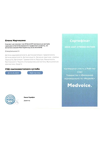 Марчишина Олена Вікторівна