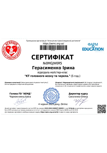 Герасименко Ирина Анатольевна