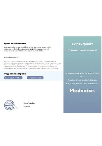 Герасименко Ирина Анатольевна