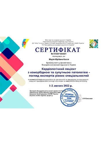 Коссе Марія Юріївна