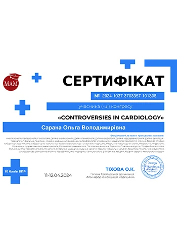 Сарана Ольга Владимировна