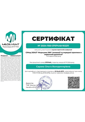 Сарана Ольга Владимировна