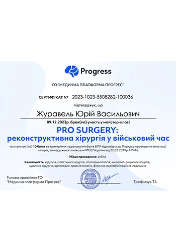 Журавель Юрий Васильевич