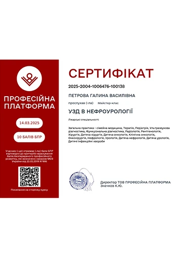 Петрова Галина Васильевна