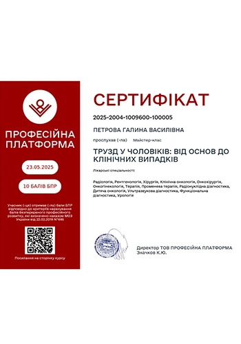 Петрова Галина Васильевна