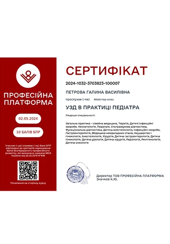 Петрова Галина Васильевна