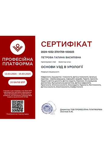 Петрова Галина Васильевна