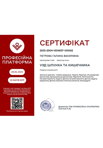 Петрова Галина Васильевна