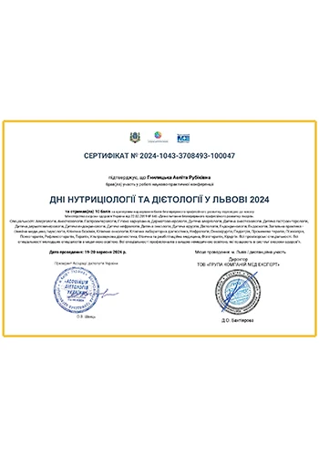 Гнилицкая Аэлита Рубиковна