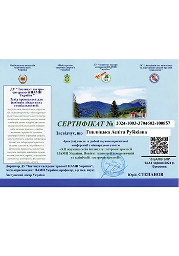 Гнилицкая Аэлита Рубиковна