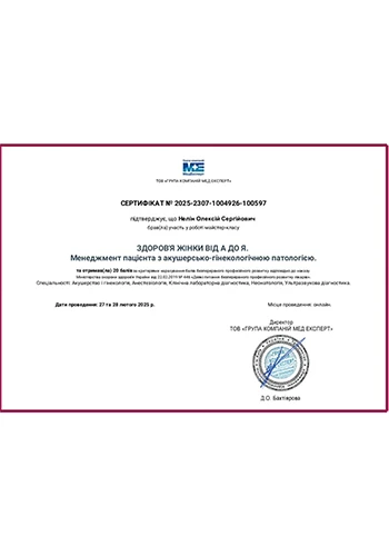 Nelin Oleksiy Serhiyovych