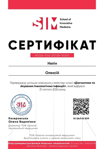 Nelin Oleksiy Serhiyovych