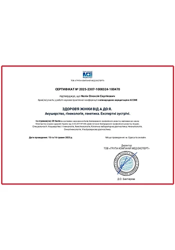 Nelin Oleksiy Serhiyovych