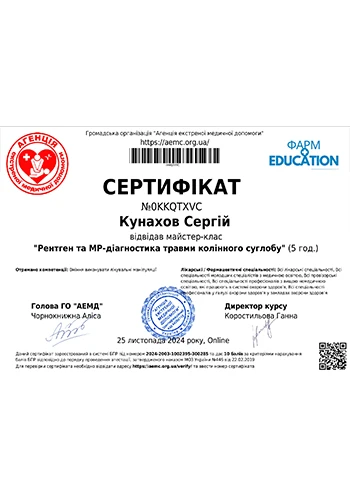 Кунахов Сергей Иванович