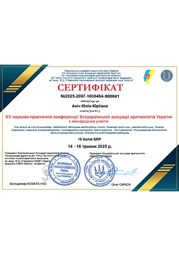 Анич Юлия Юрьевна