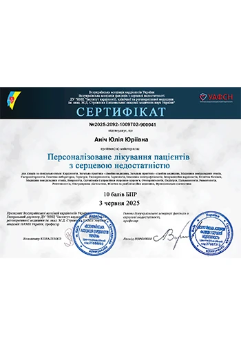 Анич Юлия Юрьевна