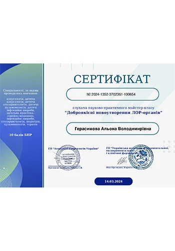 Герасимова Алена Владимировна