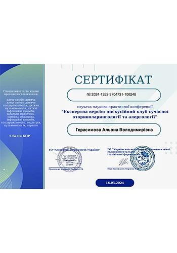 Герасимова Алена Владимировна