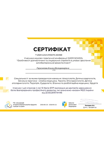 Герасимова Алена Владимировна