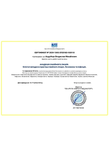 Андрійчук Владислав Михайлович